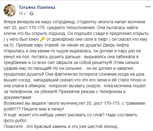 Напав і намагався задушити в ліфті: у Дніпрі ледь не загинула студентка